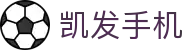 凯发手机 - (中国)问鼎娱乐凯发手机九游娱乐安卓版欢迎您